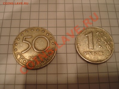 Денежная единица. - DSC06649.JPG