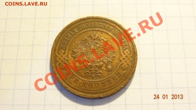 3 копейки 1913 до 11.02. в 22:00 - DSC01657.JPG
