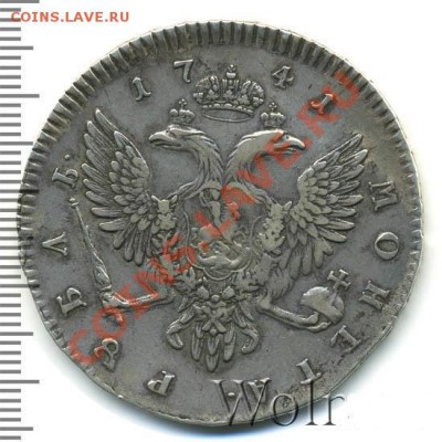1 рубль 1741 СПБ Иоан Антоныч - ioann6-1741-rubl_-Ag-XF-1