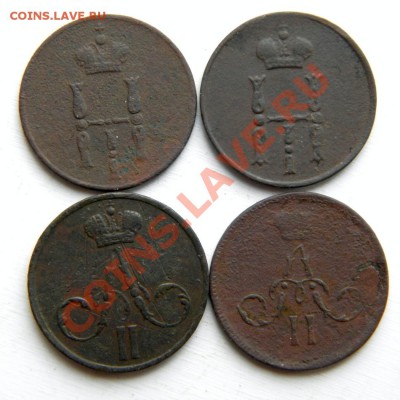 денежка 1852,54,57,62 г. ЕМ до 10.02.13. в 22.00 мв - P2010010.1