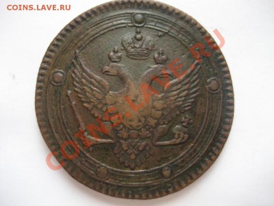 5 копеек 1802 год Е.М. кольцевик. Оцените - монеты 222