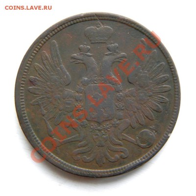 5 коп. 1858 г. ЕМ до 10.02.13. в 22.00 мв - P2070011.1
