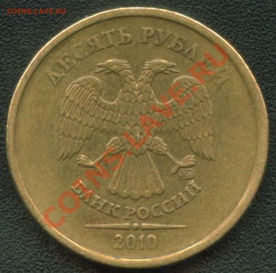 8 монет с брак-ом до 08.02.13 22:00 мск - Аверс