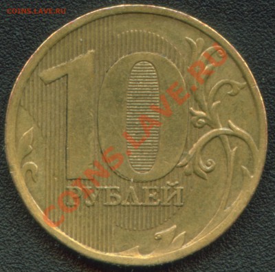 8 монет с брак-ом до 08.02.13 22:00 мск - Реверс