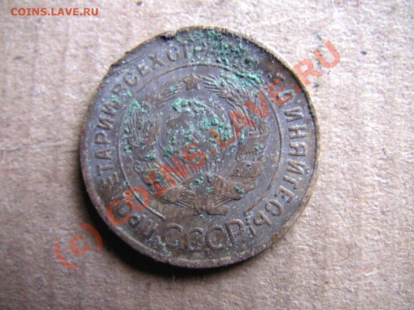 3 коп. 1931 года -брак - SANY0010.JPG