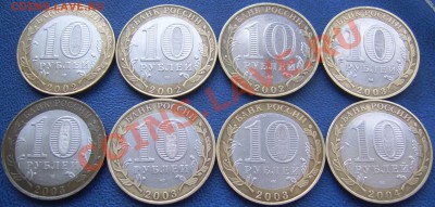ДГР 10 руб. 2002-04 до 8.02 21-00 - ДГР реверсы.JPG