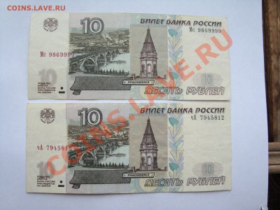 10 руб 2004 ранние литеры (защитная полоса 1 тип) до 10.02 - 005.JPG