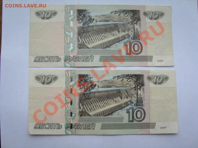 10 руб 2004 ранние литеры (защитная полоса 1 тип) до 10.02 - 006.JPG