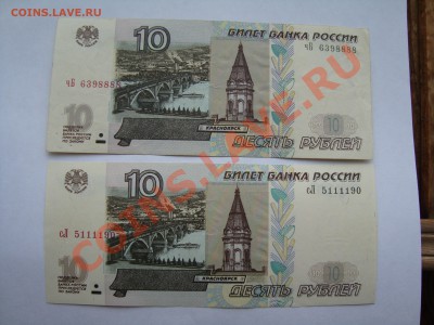 10 руб 2004 ранние литеры (защитная полоса 1 тип) до 10.02 - 007.JPG