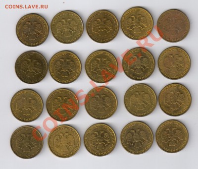 50 рублей 1993г - ММД - 20 монет до 13.02.2013г 21-00 - 50 РУБЛЕЙ 1993Г - 20 монет 001