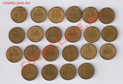 1 рубль 1992 года - Л - 22 монеты до 13.02.2013г 21-00 - 1 рубль 1992 г - Л - 22 шт. 001