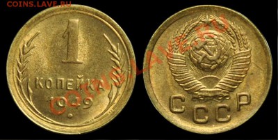 1 копейка 1949г. aUNC ---До 12-02-13 Вторник в 22-00--- - 1коп1949_1