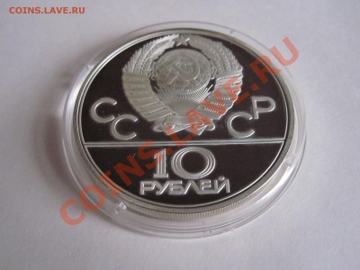 10 рублей Борьба дзюдо ПРУФ ЛМД 11.02.2013 21:50 МСК - IMG_0660.JPG