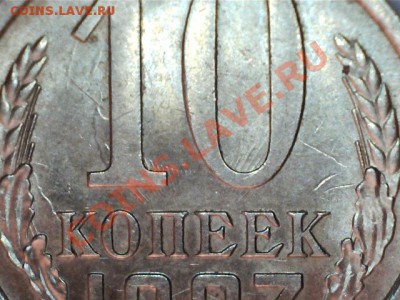 Монеты с соударениями.До 11.02.2013г.22.00. - 13020715591912549952