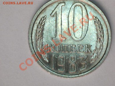 10коп-1983. - 13020715581112482576