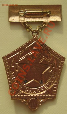 Знак Шахтерская Слава 3 ст. лмд. - IMG_2582.JPG