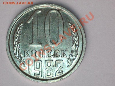 Монеты с соударениями.До 11.02.2013г.22.00. - 13020715521712128344