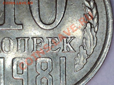 Монеты с соударениями.До 11.02.2013г.22.00. - 13020715495311984012