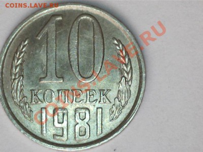 Монеты с соударениями.До 11.02.2013г.22.00. - 13020715482311893968