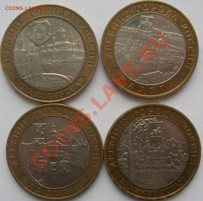 Красная книга 93г.,91г. 4 шт. в капсулах до 11.02.13 22-00 - монеты