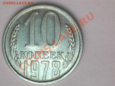 Монеты с соударениями.До 11.02.2013г.22.00. - 13020715383311304113