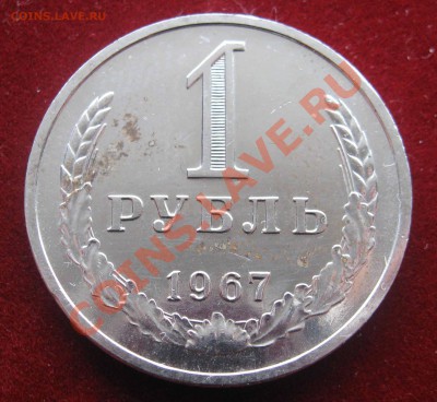 1 рубль 1970,73,74.78г. до 21:00МСК 12.02.2013 - 101.JPG