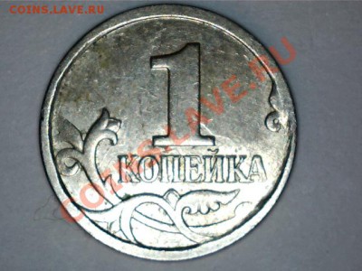 Монеты с соударениями.До 11.02.2013г.22.00. - 13020715313410885749