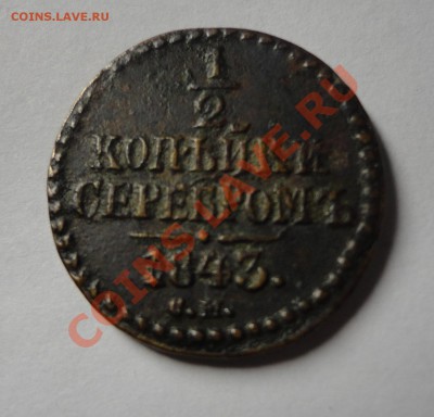 2 копейки серебром - DSC05129.JPG