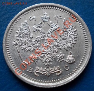 10 копеек 1916 штемпель! блеск!кладовая! чердак!до 10.02 - 821