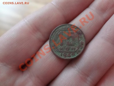 Короткий аук! 15 Копеек 1949гг До 9.02.13г 22.30мск - DSC02219.JPG