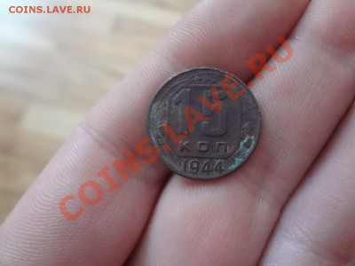 Короткий аук! 15 Копеек 1944гг До 9.02.13г 22.30мск - DSC02221.JPG