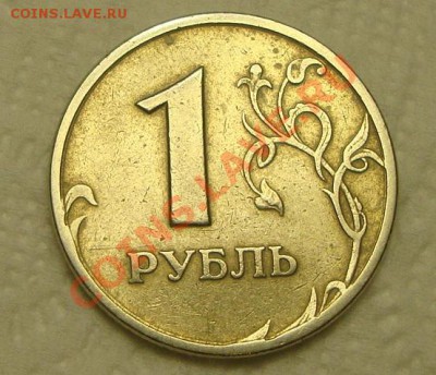 1р 1997 года раскол - DSC04206.JPG