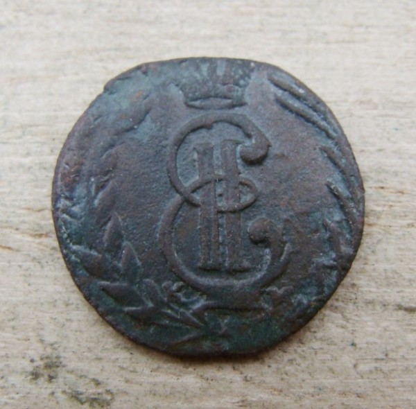 Полушка Сибирь 1771 г. до 30.09.2008 г. - DSC02567.JPG