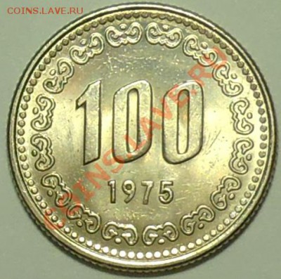 ЮЖНАЯ КОРЕЯ - 100 вон 1975 - до 12 февраля - 284