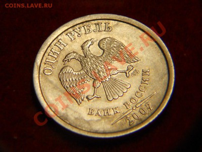 Оценка опознание монеты номиналом 1 Рубль. - DSCN0944.JPG