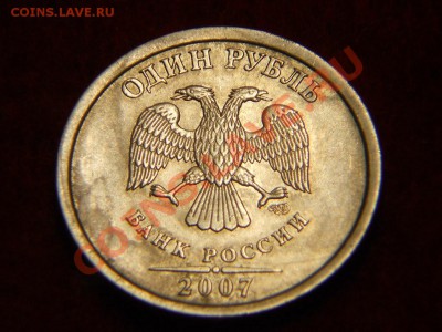 Оценка опознание монеты номиналом 1 Рубль. - DSCN0949.JPG