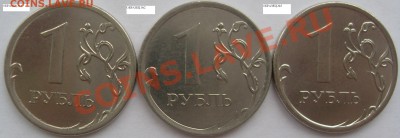 1 рубль 2012 брак или разновидность? - РУБЛЬ2012м