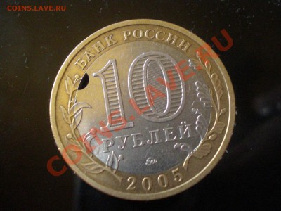 Выкус на вставке 10 рублей биметалл Российская Федерация - P2070512.JPG