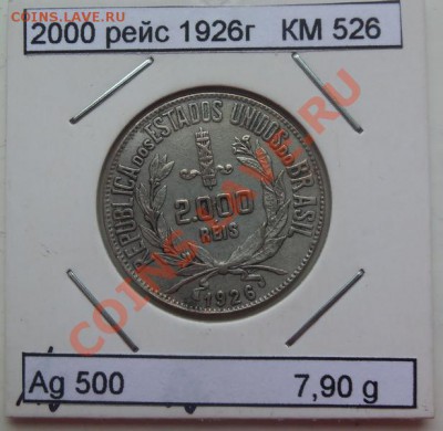 ( Ag) Бразилия 2000 рейс 1926г до 12.02.13 в 22.00 - 101_2804
