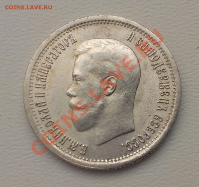 25 копеек 1895 год до 12 февраля 22-00 - 25k1895