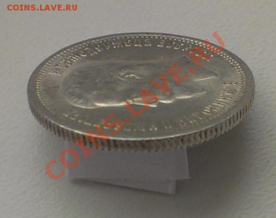 25 копеек 1895 год до 12 февраля 22-00 - 25k1895G1