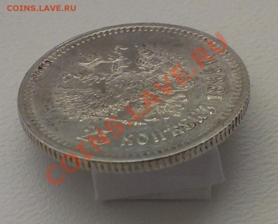 25 копеек 1895 год до 12 февраля 22-00 - 25k1895G2