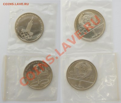 Олимпиада-80 АЦ 6 монет до 22-00 12.02.2013 - 1
