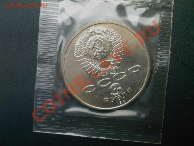 3 РУБ.СССР 50 Лет разгрома под Москвой АНЦ в запайке 08.02 - 07022013(005)