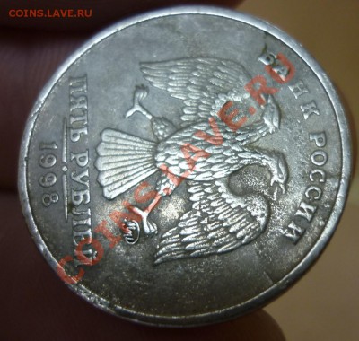 5 рублей 1998г ммд (непонятный брак) - P1010937.JPG