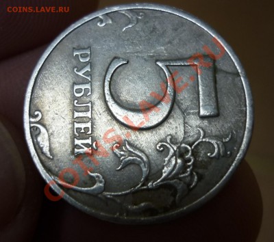 5 рублей 1998г ммд (непонятный брак) - P1010936.JPG