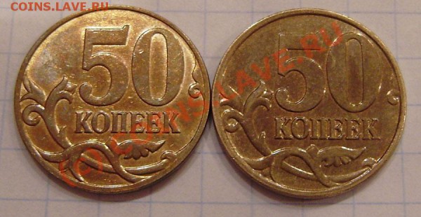 50 к. 2008г.М - наконец-то нашел новый штамп !!! - PB060007.JPG