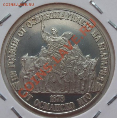 ( Ag) Болгария 2 лева Освобождение 1988г до 12.02.13 в 22.00 - 101_2791
