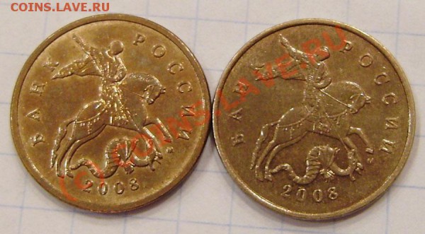 50 к. 2008г.М - наконец-то нашел новый штамп !!! - PB060010.JPG