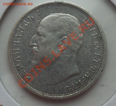 ( Ag) Болгария 50 стотинок 1912г до 12.02.13 в 22.00 - 101_2797